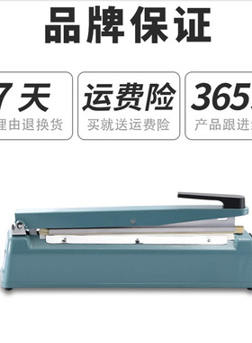 手压式茶叶包装袋家用工业封口机塑封G机塑手动封压密封机热切割