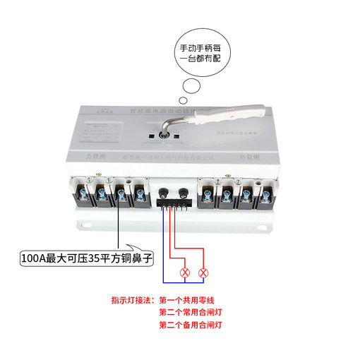 双电源自动c转换开关380V智能停电发电机双路互投控制切换器100A4