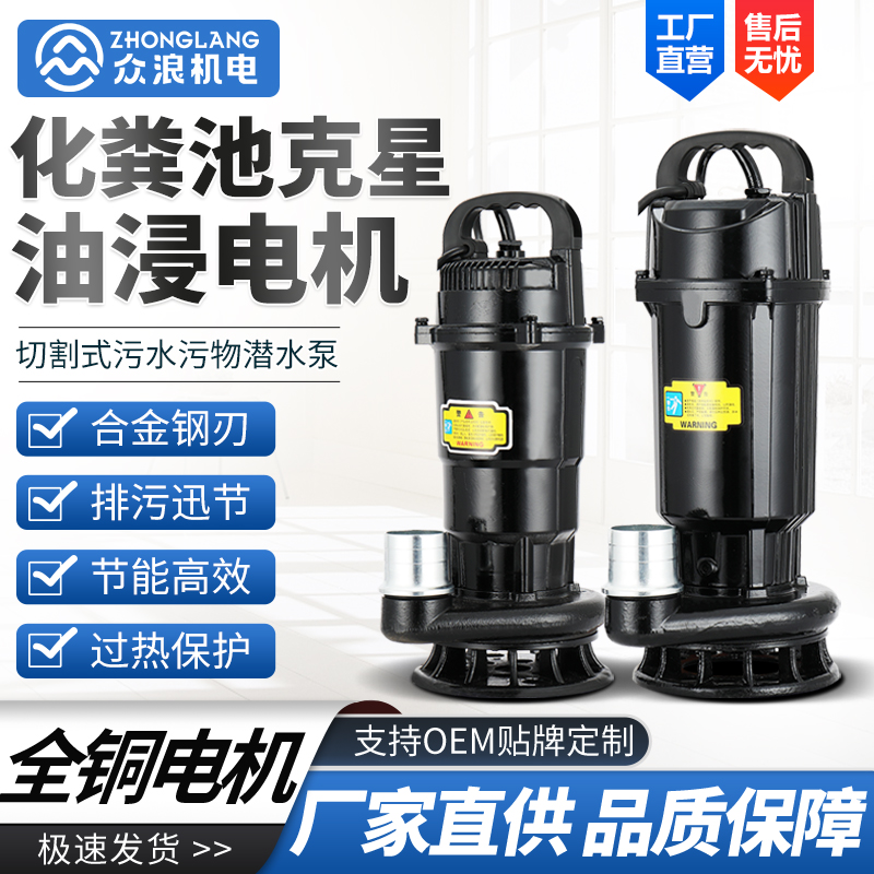 切割式污水泵220V化粪池抽粪泥浆排污泵家用农用灌溉W大流量抽水