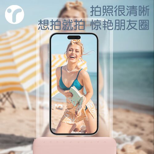 手机防水袋可触屏游泳q水下拍照手机套挂绳挂脖漂流潜水放水手机