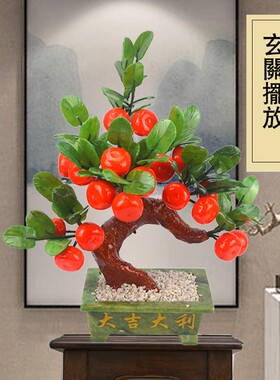 玉器盆栽玉雕桔子树客厅博古架电视G柜摆件家居装饰品创意礼品