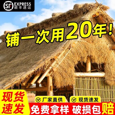 0422屋顶e仿真茅草隔热塑料毛草稻草农家乐景区凉亭庭院地毯式假