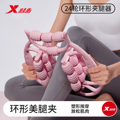 特步腿部按摩器环形夹滚轮