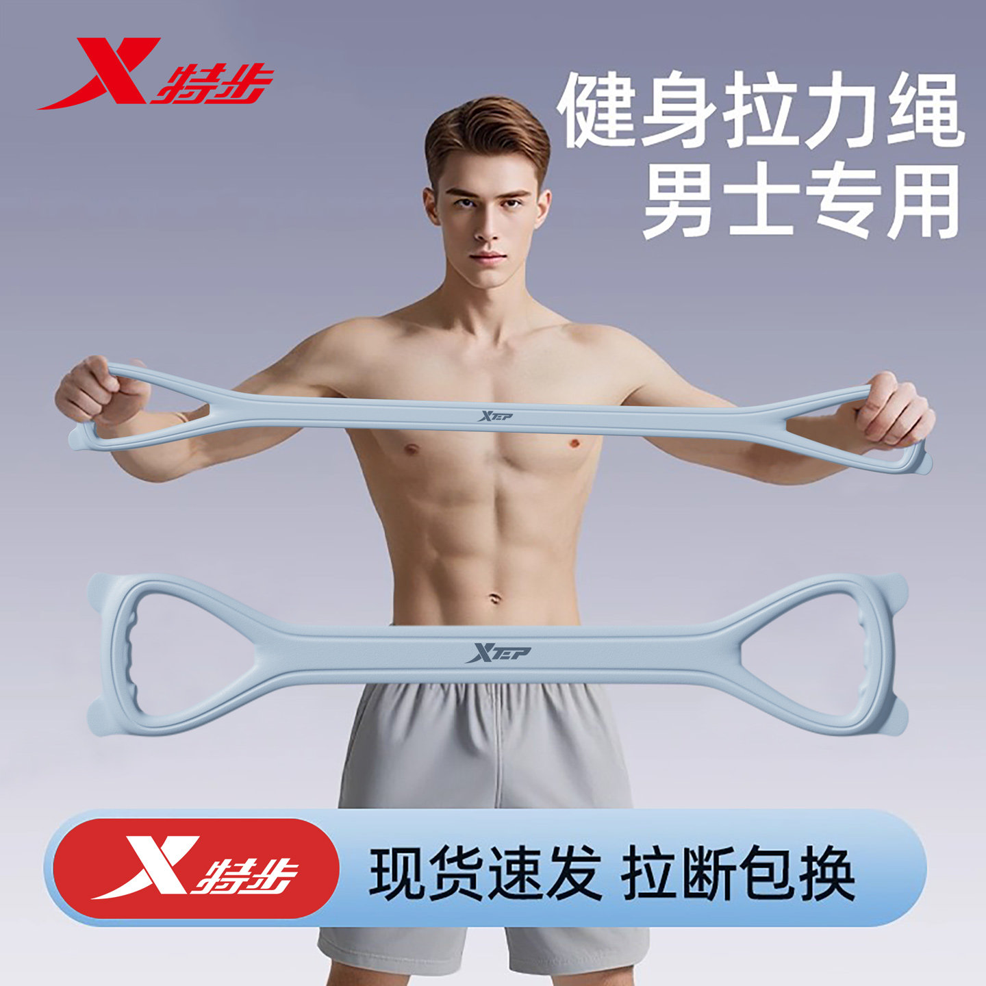 八字拉力器男士健身力量训练背开肩练胸肌拉背神器八字硅胶弹力带,运动/瑜伽/健身/球迷用品,拉力绳/拉力器,淘宝优惠券,粉丝福利购,淘宝优惠卷