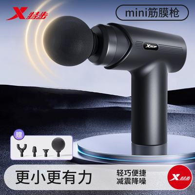 特步迷你筋膜枪女生mini按摩枪肌肉放松按摩器男女多功能静音颈枪