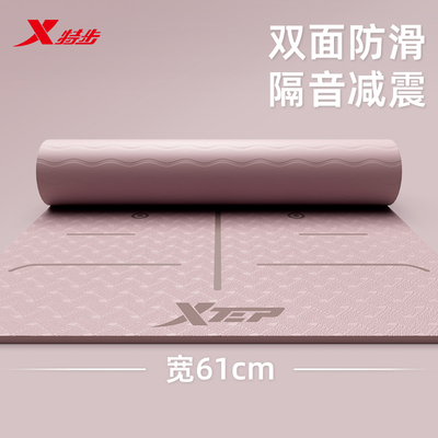 特步初学者防滑女生瑜伽垫家用