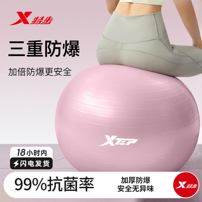 特步瑜伽球健身球减肥普拉提小球