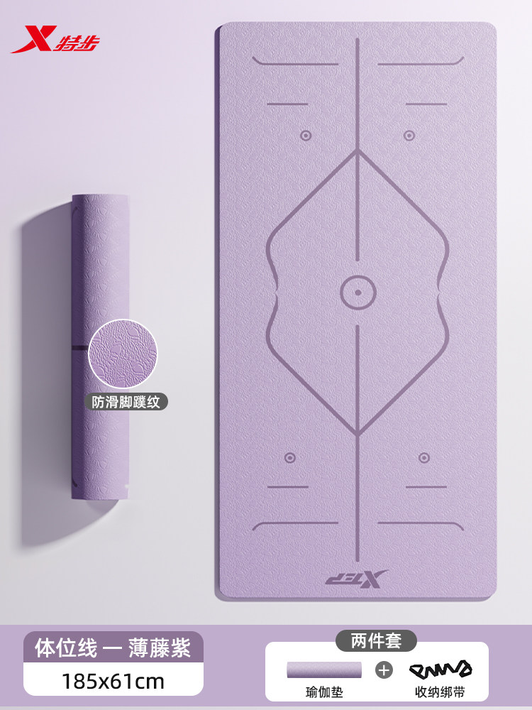 Xtep Yoga Mat Fitness Mat for Home Use for Women 2025 New Model Professional Non-Slip Shock-Absorbing Soundproof Thickened Widened Floor Mat