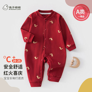 婴儿连体衣纯棉a类百天宝宝打底衣服安阳童装 喜庆年服拜年服过年