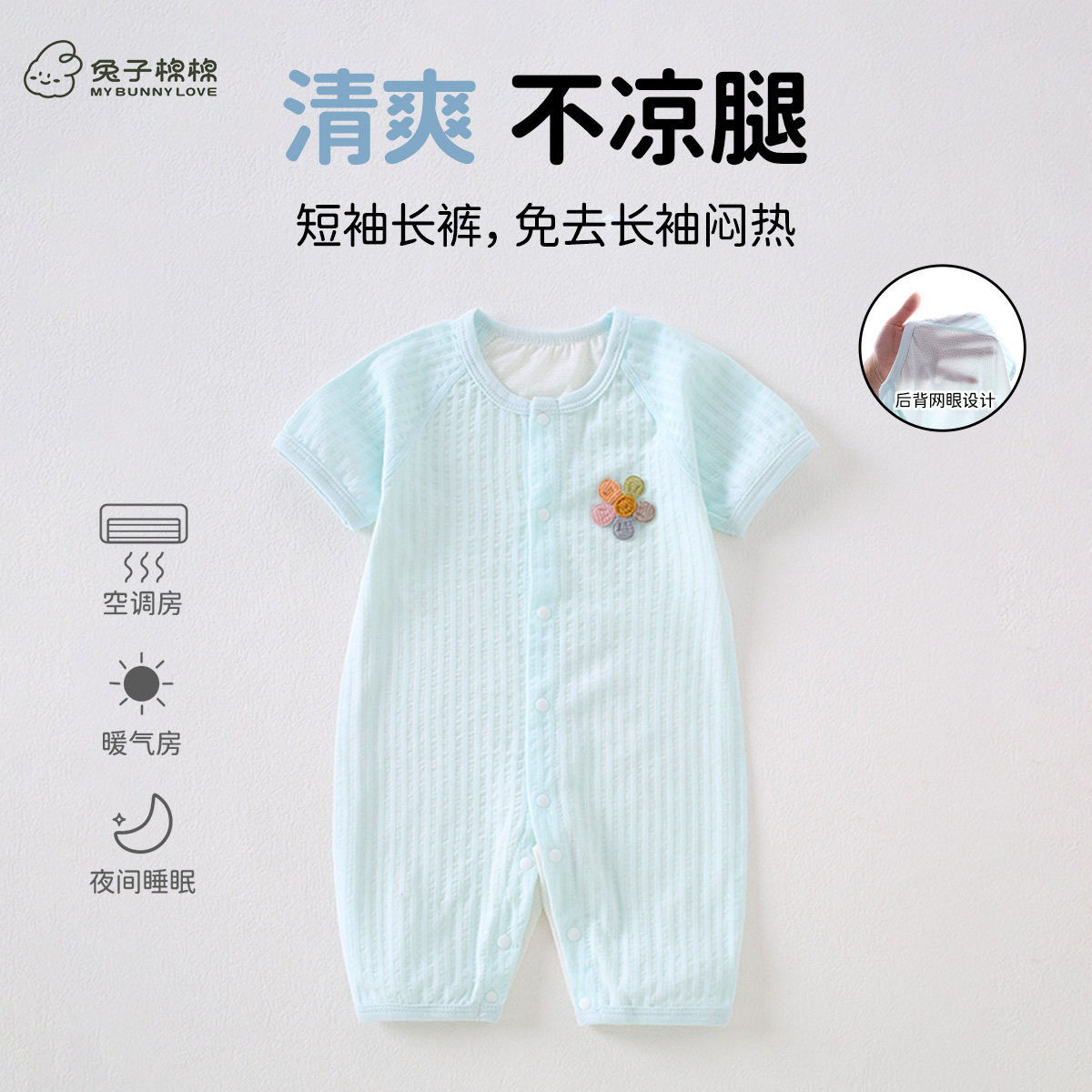 婴儿夏季短袖长裤连体衣纯棉哈衣男女宝宝轻薄透气睡衣爬服空调服