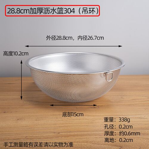 304不锈钢洗菜k漏盆水果网篮家用洗菜多用沥水篮套装 漏盆密孔盆