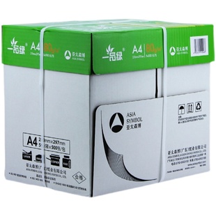 草稿纸学X生双面a四 一品绿A4复印纸打印用纸80g白纸70g整箱5包装
