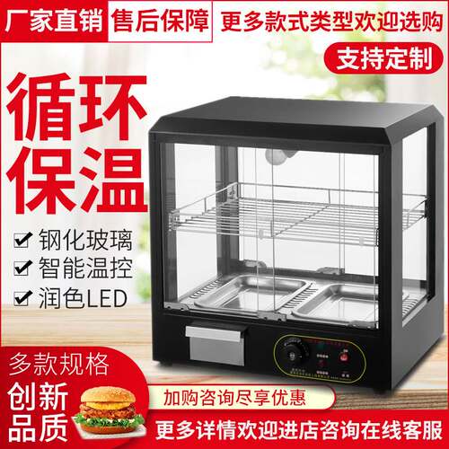 熟食恒温保温柜商用小型加热保z温箱台式蛋挞展示柜汉堡炸鸡加热