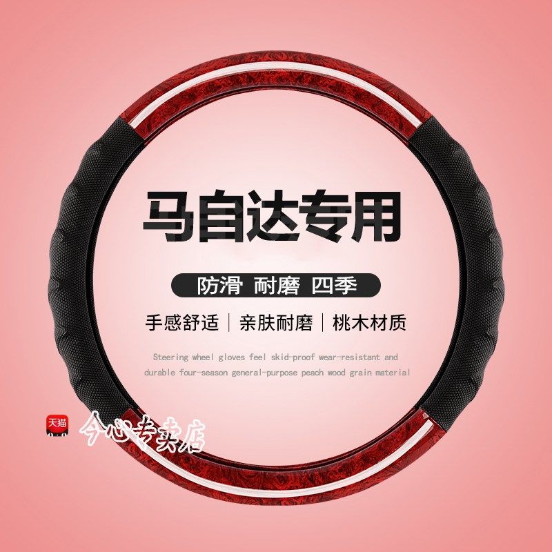 马自达3昂克赛拉CX5阿特兹CX4A专用真皮cx-30方向盘套汽车把套