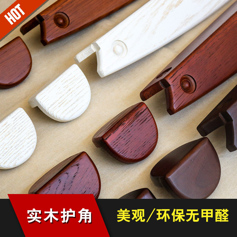 龙鱼实木护墙角鱼形仿o古保护条防撞条木纹保护角免打孔粘贴款环