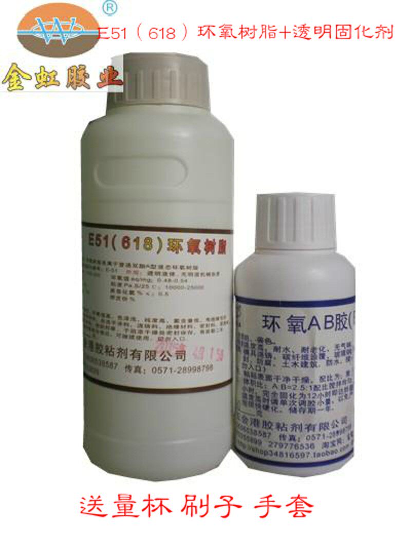 包邮E51(618)环氧树脂+透E明固化剂玻璃钢制作模型胶送布