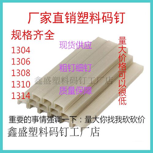 手动塑料码钉枪适合细钉S1308-S130E6-S1310-S1304树脂码钉