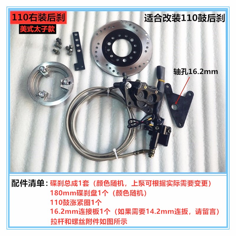 电动车鼓刹改碟刹总成套装110鼓改碟改装后碟刹电X摩拉杆涨紧圈
