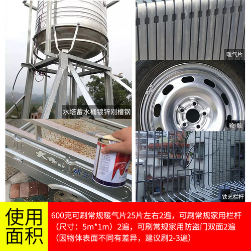 银粉漆银浆磁漆银色银灰油漆y镀锌管栏杆铁门户外钢构金属防锈漆