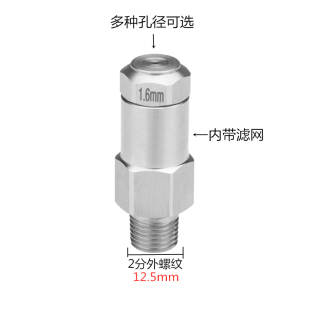 304不锈钢f精细雾化喷嘴低压煤矿山车间加湿除尘微雾消毒喷雾喷头