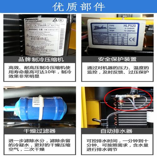 冷冻式干燥机压缩精密气体自动除水1.5/2.5/3.8 立V方一体冷干机