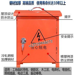 成套工地临时三级配电箱一级二级220V38J0V照明动力手提防雨配电