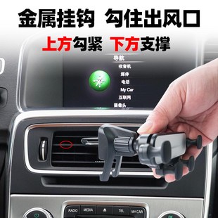 支撑 沃尔沃S60L车载手机支架V60出风口导航夹重力式 适用11 19g款