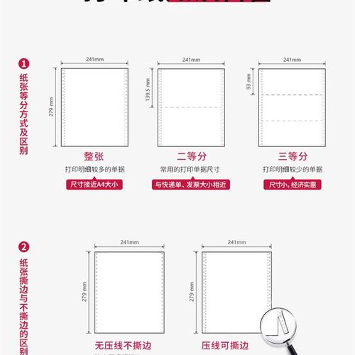 针式电脑打印纸三联发票凭证五联5联2联4K联3联四联两联票据发票