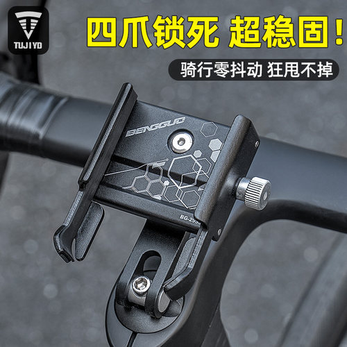 铝合金自行车h手机架防震固定山地公路车把立骑行导航专用支架装