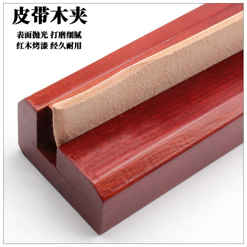 长条卧式木夹皮带木夹涂边油磨边辅助工具皮革DITY木头架手缝木夹