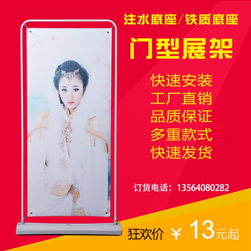 铁质注水门型展架80x1p80广告架户外海报架60x160易拉宝X展示架