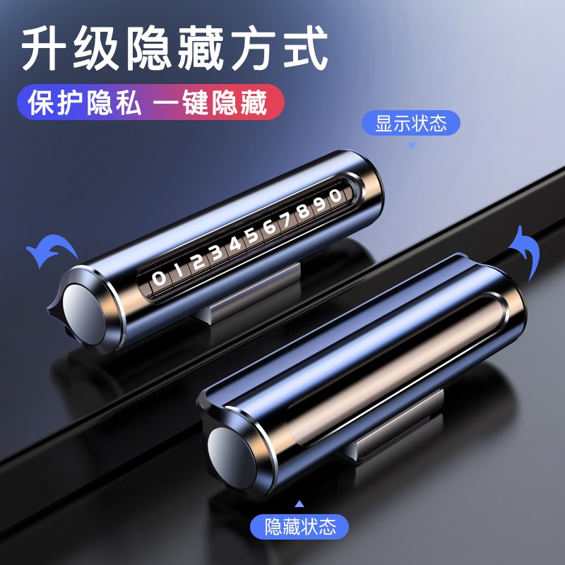 挪车电话牌高档临时停车号码牌车上电话停车牌车载W移车牌汽车挪