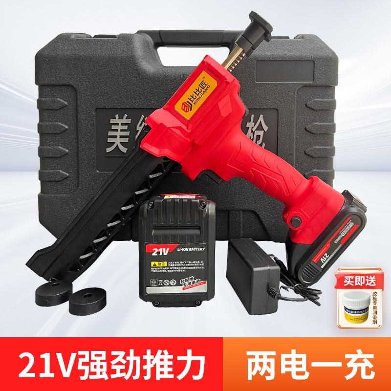 21V16.8V美缝电动胶t枪瓷砖美缝剂专业施工工具全自动双管打胶机