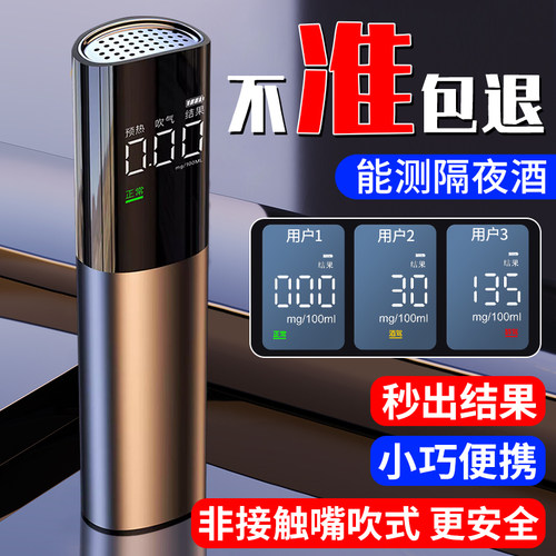 高精度吹气式酒精检测仪测试查A酒驾专用验测酒器酒仪吹交通精准