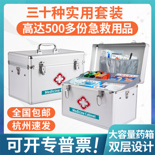 急救箱家用含医疗包全套大容量医疗F箱带药工厂应急医药箱家庭装