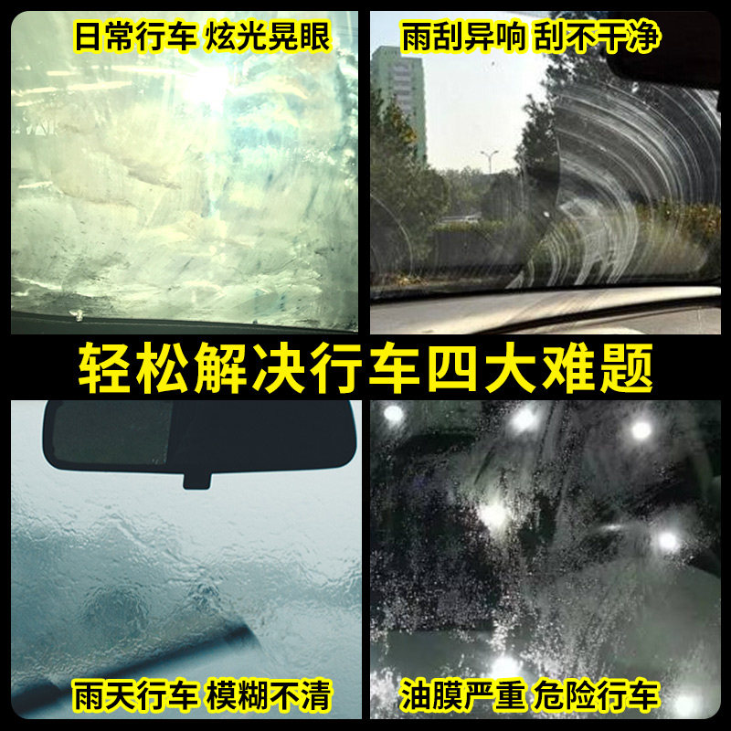 德国汽车除油剂前挡风玻璃去油膜清洗剂重度油污去除W剂油馍清洁,汽车用品/电子/清洗/改装,汽车除油剂,淘宝优惠券,粉丝福利购,淘宝优惠卷