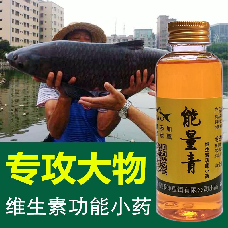 能量青大青鱼小药青鱼饵料黑坑水B库野钓泡螺蛳田螺丝泡玉米诱鱼