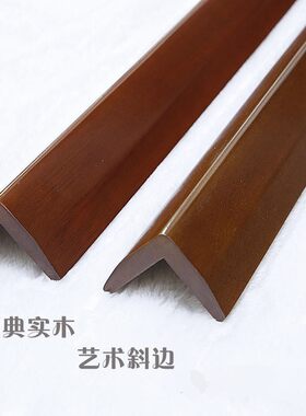 实木墙护角条护i墙角保护条客厅木质护墙角防撞条护角条护角免打