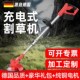 家用锂电充电式 锄草机多功能打草机园Y林工具跨境 割草机便携式