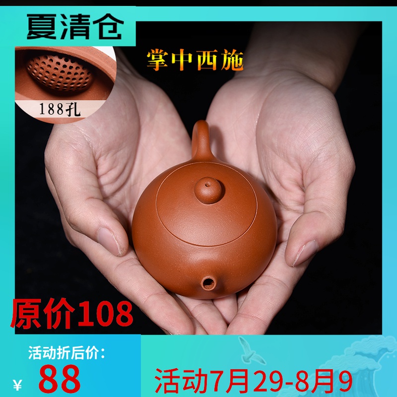 宜兴紫砂壶全手工红泥冲3杯120B毫升迷你小容量188孔西施功夫茶