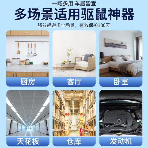 汽车防鼠驱鼠剂发动机舱车载驱鼠神器专用防Q老鼠车用驱猫驱鼠器