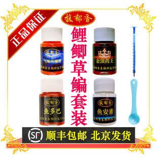金顶药王鱼饵添加剂黑坑野钓钓鲤y鱼鲫鱼草鱼鳊鱼诱鱼聚鱼集鱼味
