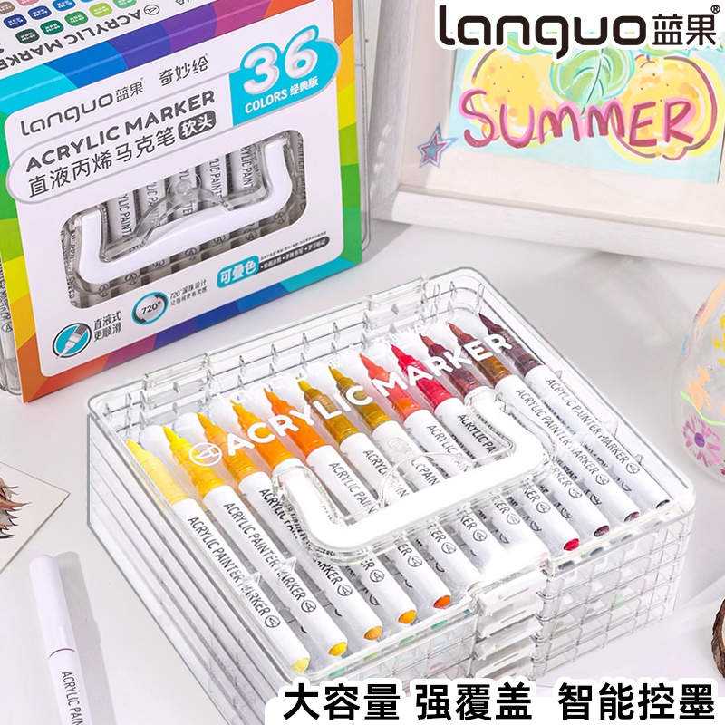 2026新款蓝果96色直液式丙烯马克笔礼盒套装48色软头小学生美术绘画专用240色不透色可叠色画智能控墨颜料DF