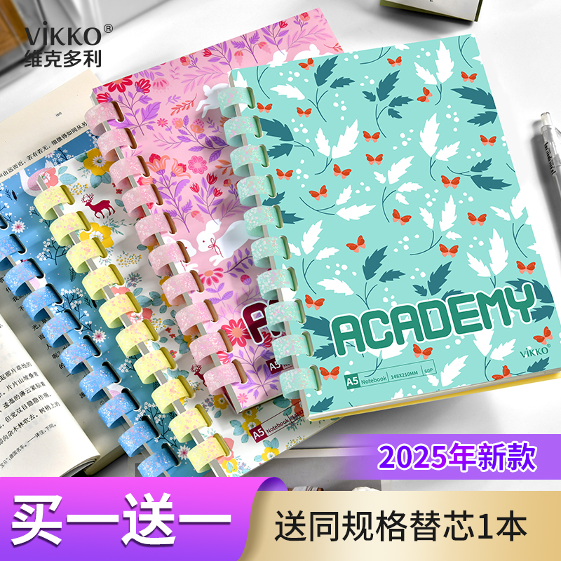 维克多利A5软线全笔记本不咯手记事本线圈本B5学生用小清新活页本手账本网格横线螺旋本子不硌手胶圈笔记本