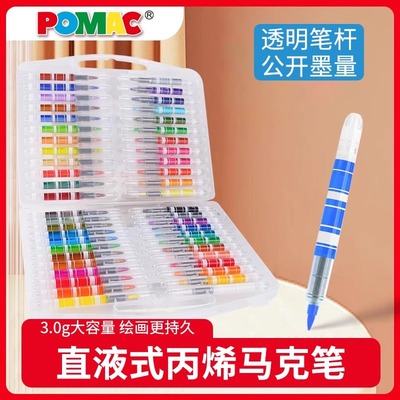 白雪巨能画软头丙烯马克笔直液式POMAC学生专用DM102不透色幼儿园儿童美术涂鸦水彩笔画笔手绘无毒可水洗DF