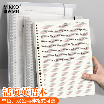 维克多利活页英语本笔记本子A4活页纸可拆卸加厚B5四线三格英文初高中生单词本大学生考研整理替芯练习本16k