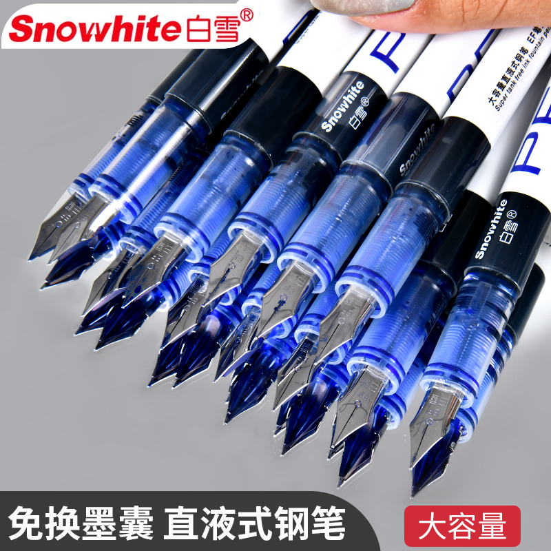 白雪FP10/20直液式钢笔免换墨囊EF尖正姿练字用书写蓝色可擦小学生儿童成人初学者书法一次性0.38易擦大容量