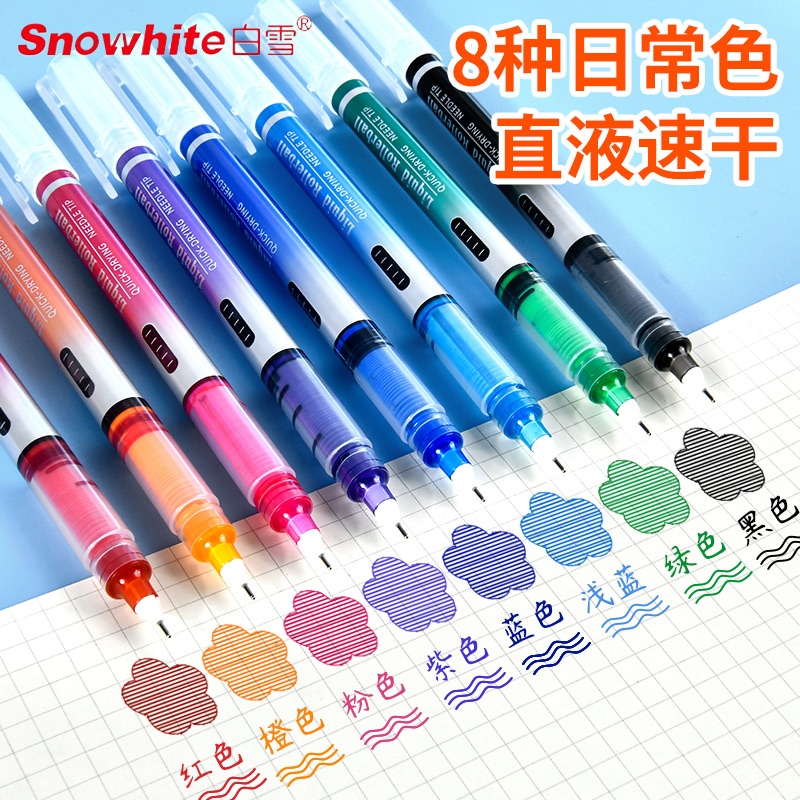 白雪彩色中性笔直液式走珠笔速干学生黑色红蓝绿粉0.5mm大容量手账手绘ins划重点财务圆珠笔水笔高颜值碳素笔