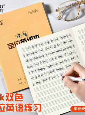 维克多利22k英语定位本定格书写本小学生英文练习本子英语规范练字专用纸初中生听写本作业单词默写本初级版