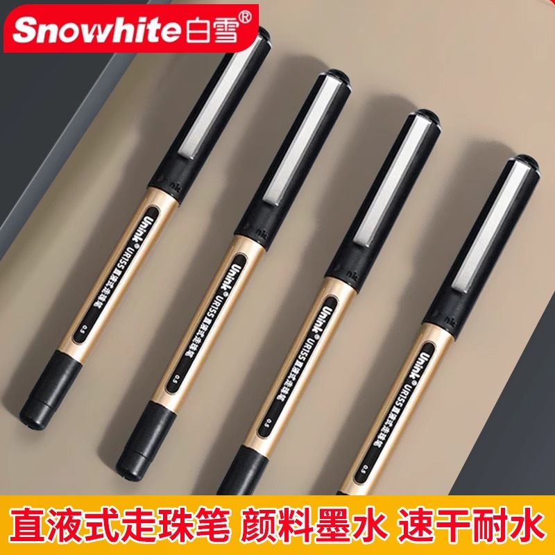 白雪Unink直液式走珠笔1.0mm加粗笔画画签名笔签字水笔商务碳素练字学生用中性笔0.8mm黑色硬笔书法用粗笔DF